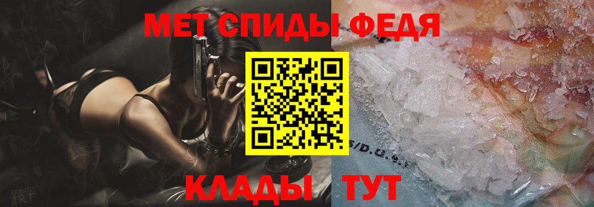 АМФЕТАМИН Premium Магнитогорск