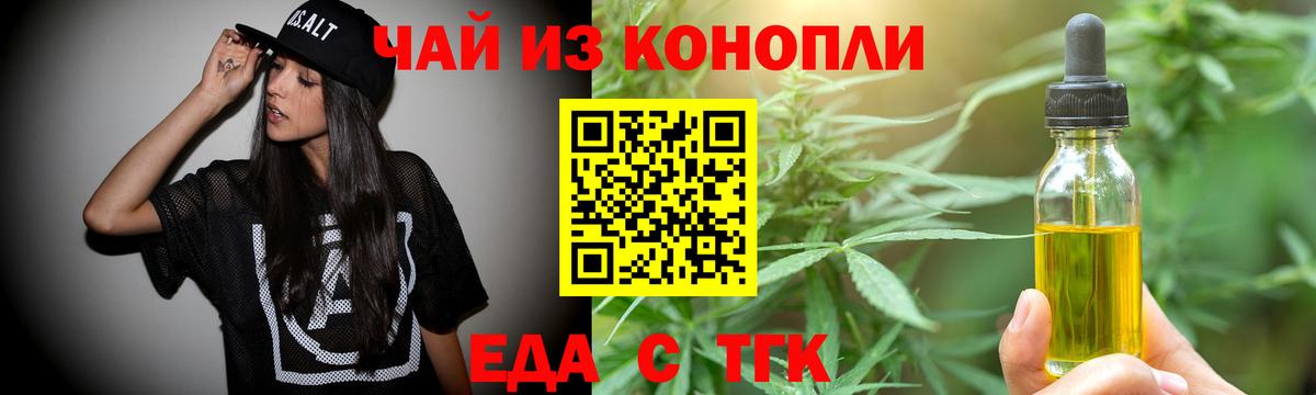 Магнитогорск  Печенье с ТГК конопля  Вход с VPN 
