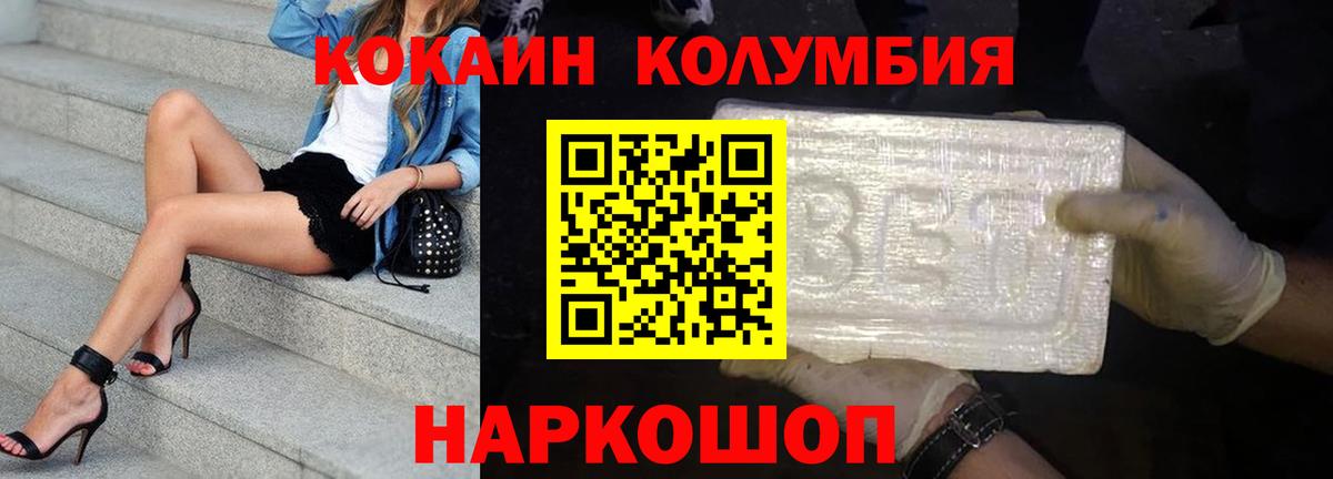 Cocaine Columbia Магнитогорск