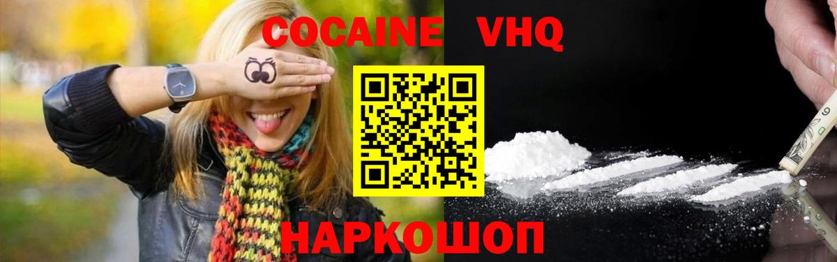 КОКАИН 99%  где продают   КОКАИН  Магнитогорск  Вход с VPN 