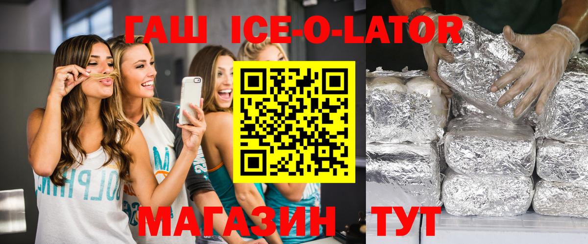 Магнитогорск  ГАШИШ 40% ТГК  Вход с VPN 