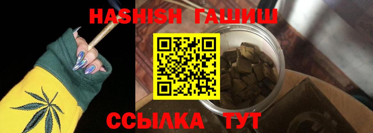 Гашиш хэш Магнитогорск