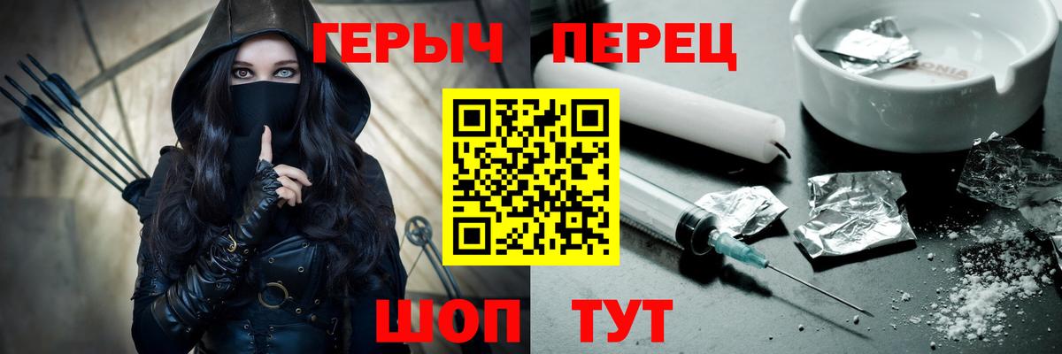 ГЕРОИН белый  Вход с VPN  Магнитогорск 