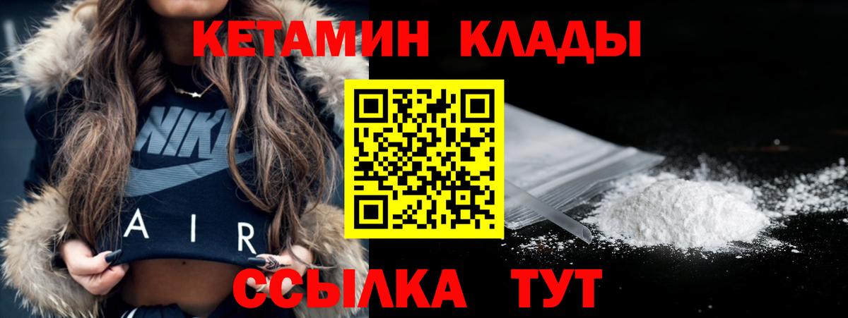 КЕТАМИН ketamine Магнитогорск