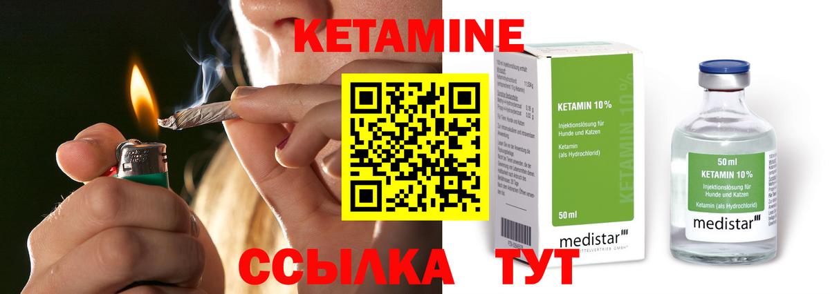 ОМГ ОМГ как войти  Вход с VPN  Магнитогорск  КЕТАМИН ketamine 