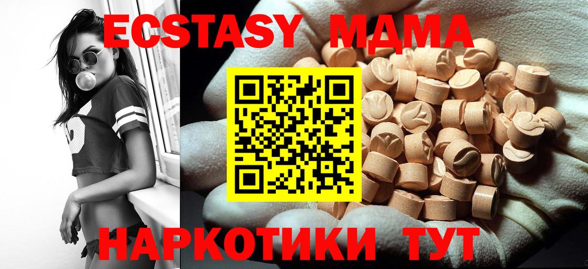МДМА Molly  Вход с VPN  Магнитогорск  МДМА VHQ 