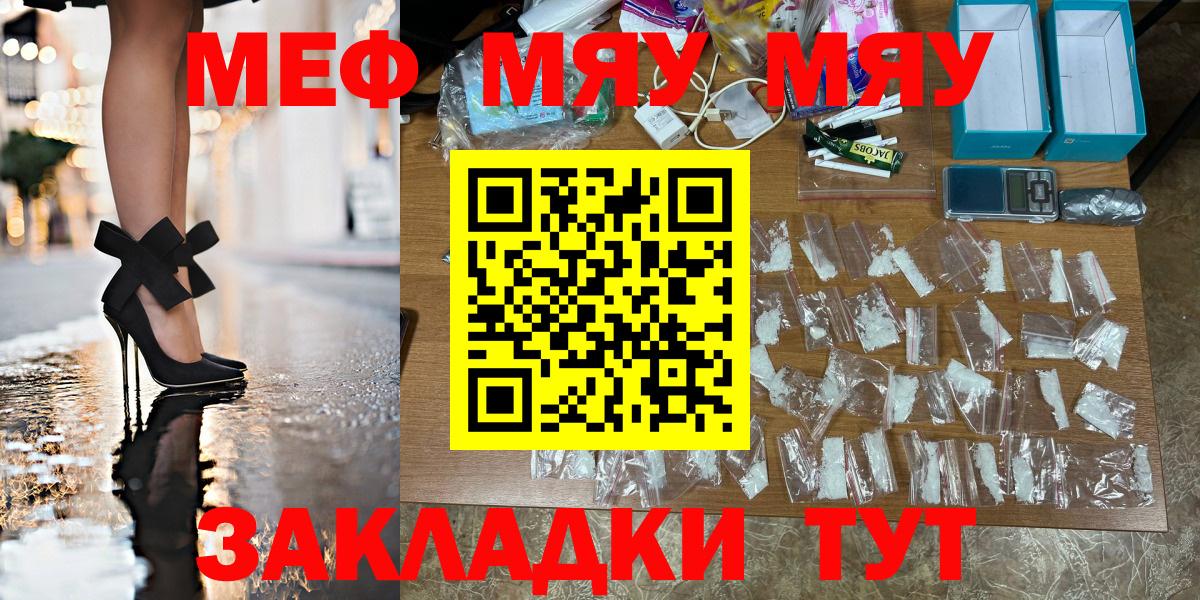 Мефедрон мяу мяу  Мефедрон  Магнитогорск  Вход с VPN  МЕФ 
