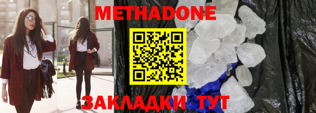 МЕТАДОН белоснежный  МЕТАДОН кристалл  ОМГ ОМГ   Вход с VPN  Магнитогорск 