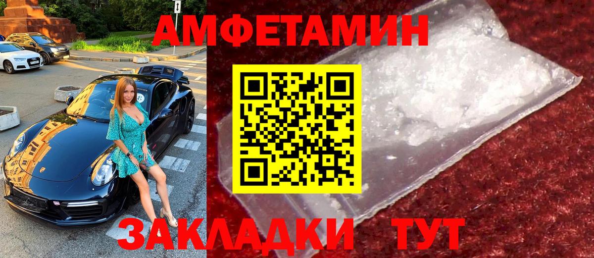 Магнитогорск  Первитин мет  Вход с VPN 