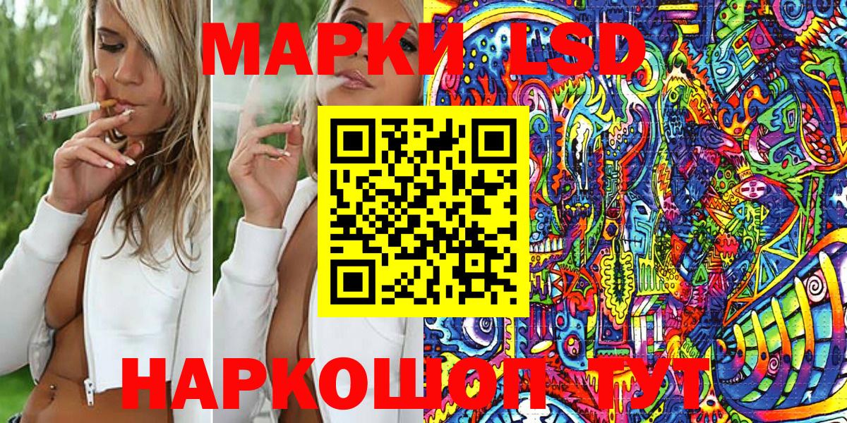 Наркотические марки 1,5мг Магнитогорск