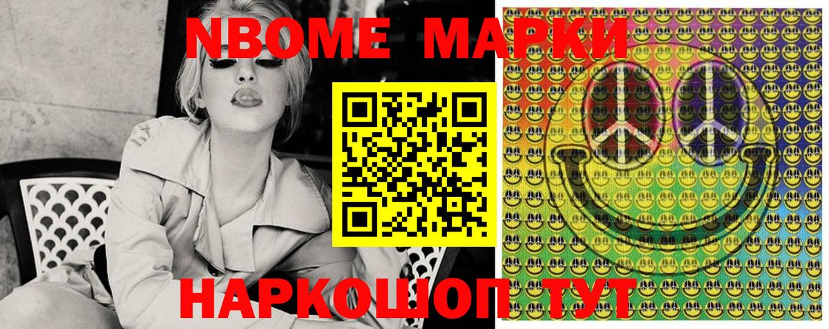 Марки N-bome 1,5мг  Вход с VPN  Марки N-bome 1,5мг  Магнитогорск 