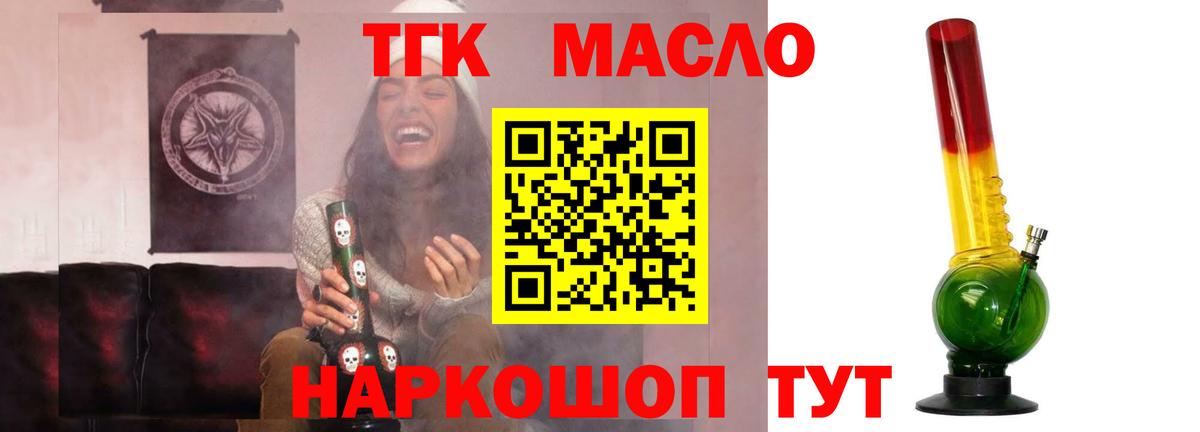 Дистиллят ТГК вейп с тгк  Вход с VPN  Магнитогорск 